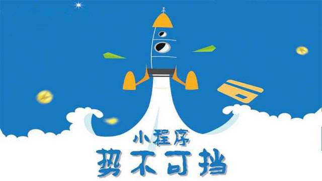 洪雅微信小程序开发如何助力传统零售商突破经营难题
