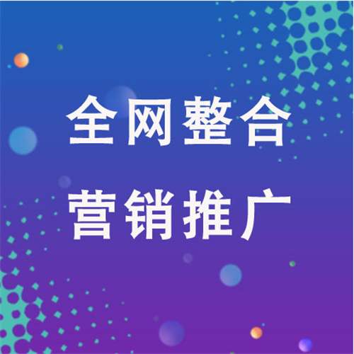 洪雅企业网络推广老是没有客户的原因是什么呢